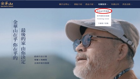 祭祀品代售服務更新暫停