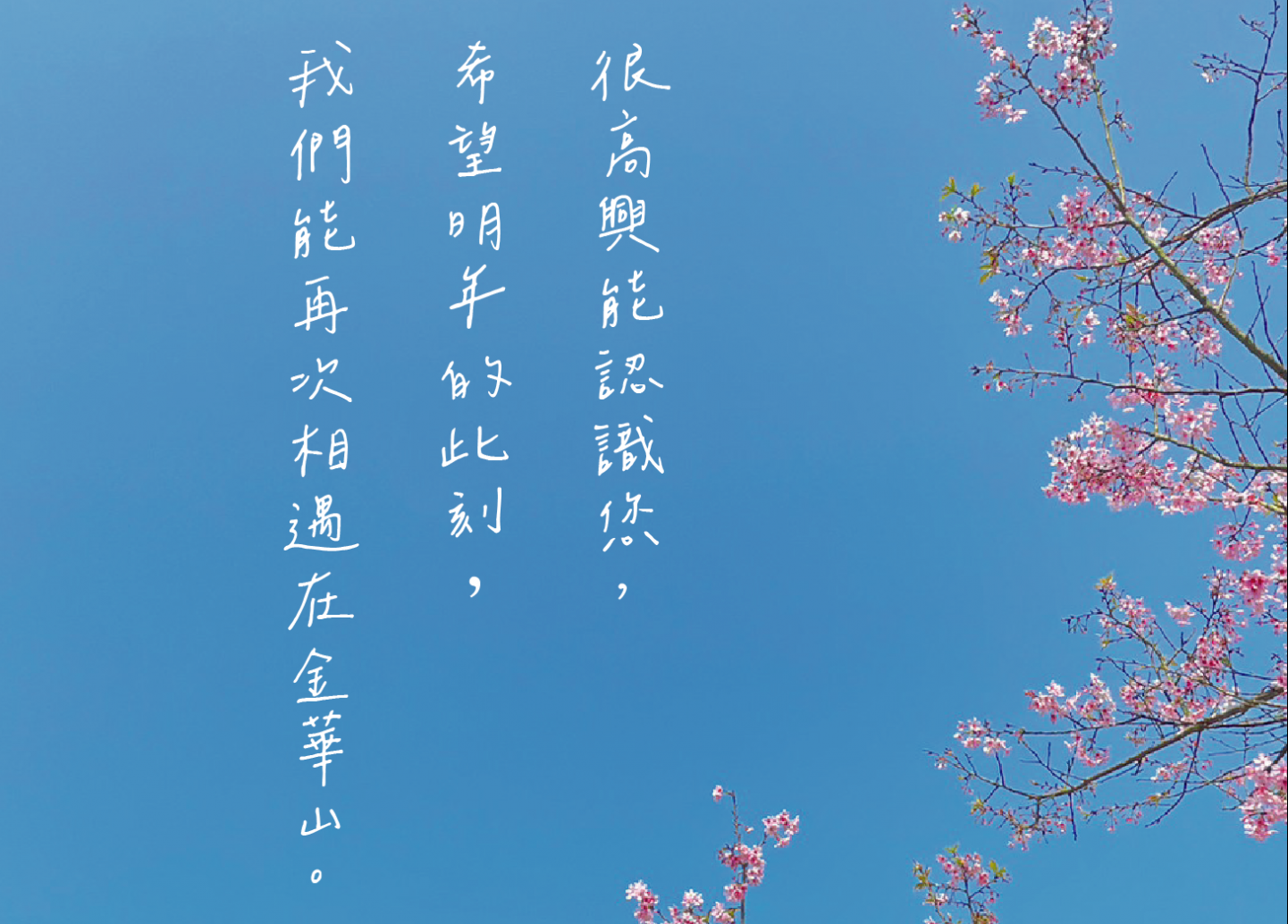 法會互動實錄_1