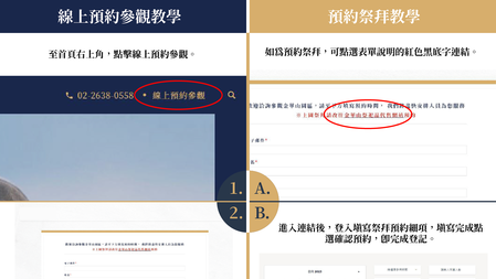 預約找對邊，效率更加倍！