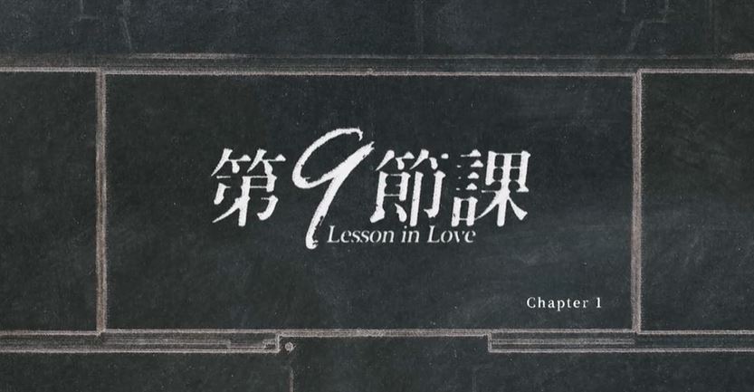 第九節課