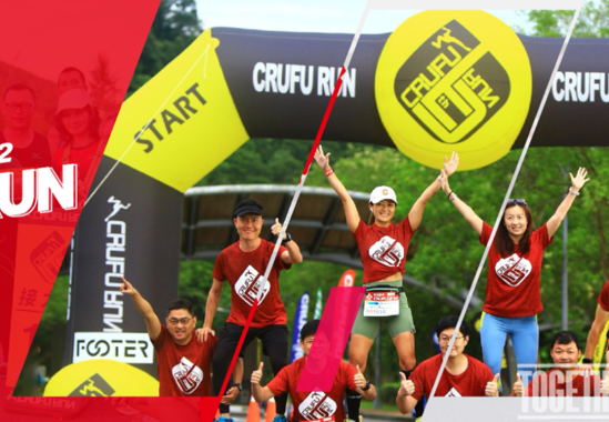 115年夸父追日跨夜接力賽